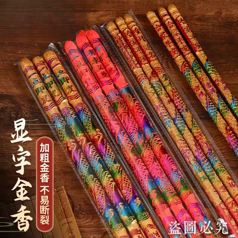 凸龙香棒香超大加粗高香大香长香状惠玫鹅梨祛味盘香