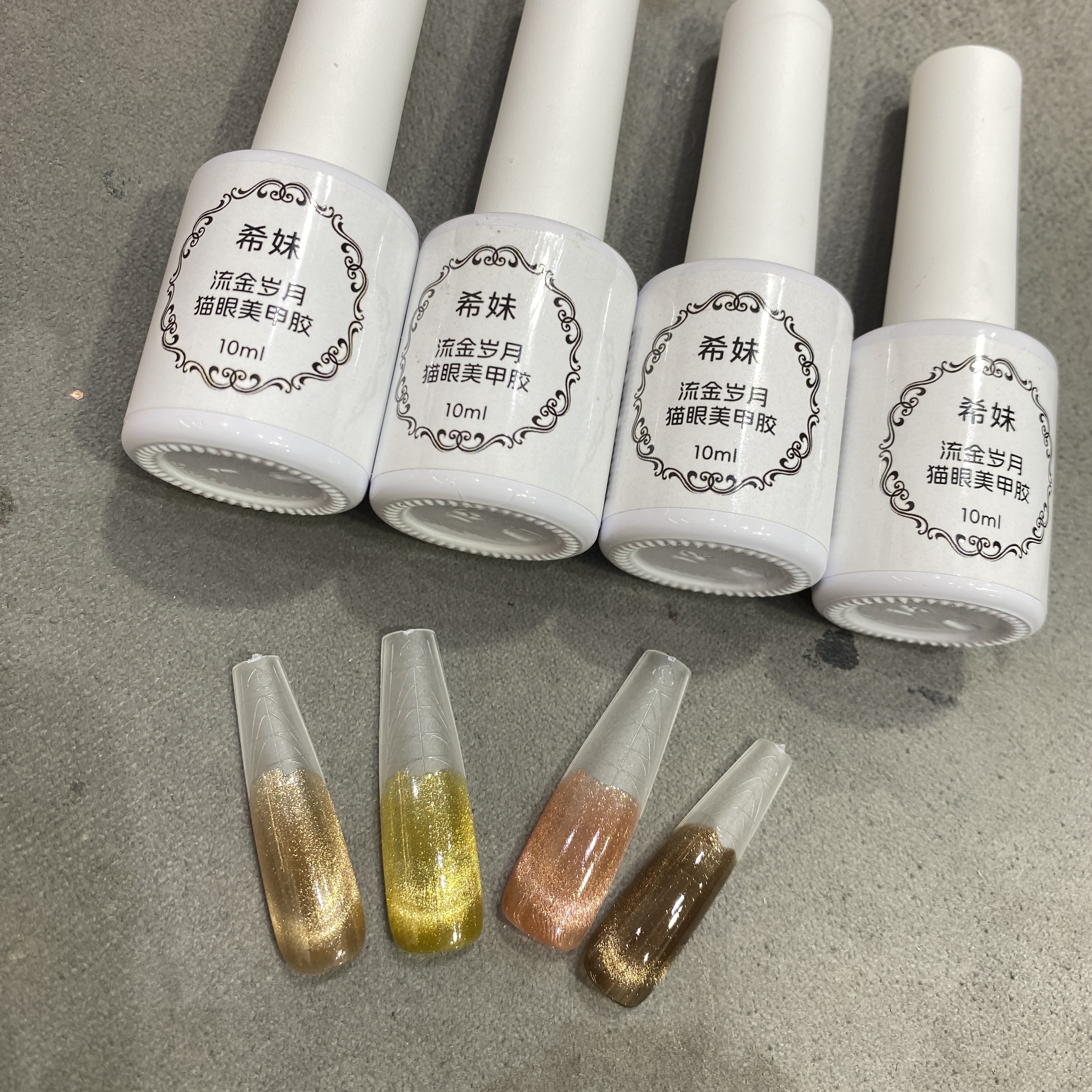 希妹美甲流金岁月猫眼