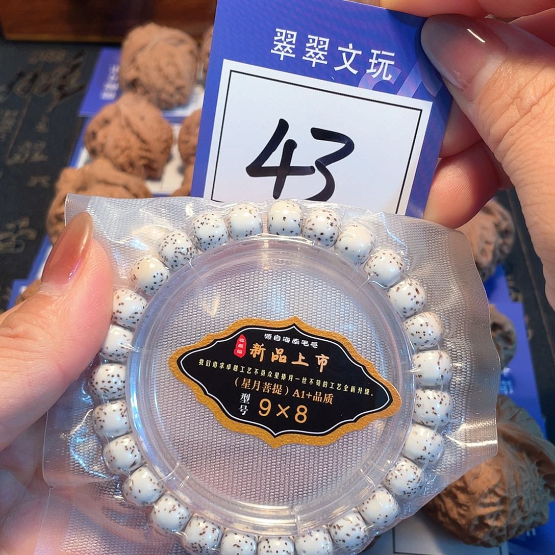 把件桃核43号星月菩提0.9