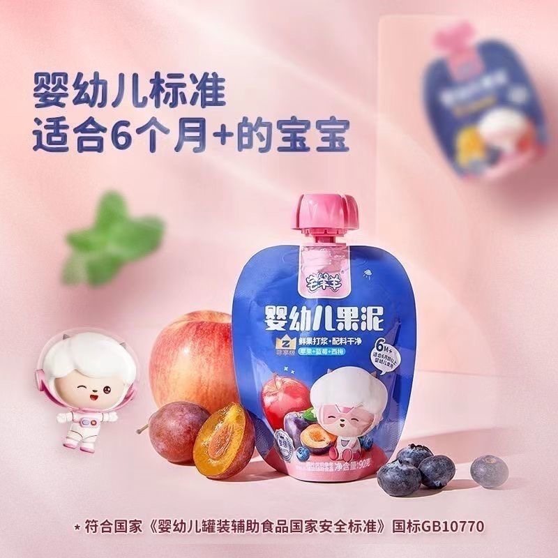 【果芽】宅羊羊 婴幼儿果泥婴标果泥100水果含量HMY