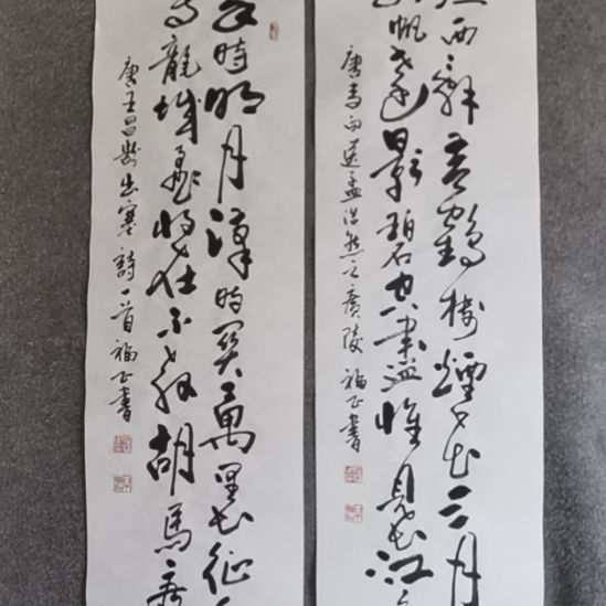扫***台书法书书屋书法作品