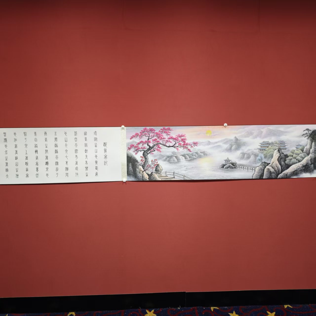 李春现/朱顺权/单国强/醉翁亭记/长卷 手绘 纸本