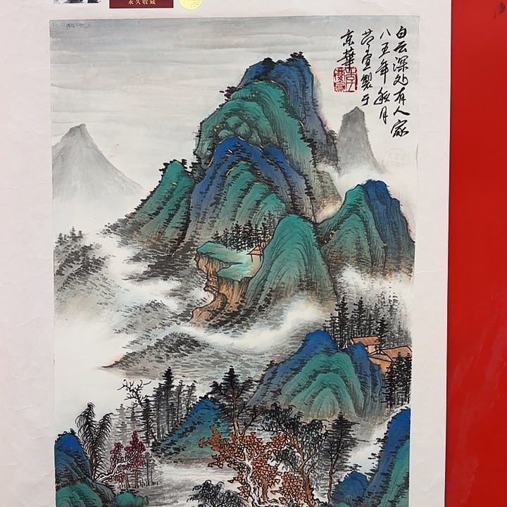 国画庆宣先生精品之一