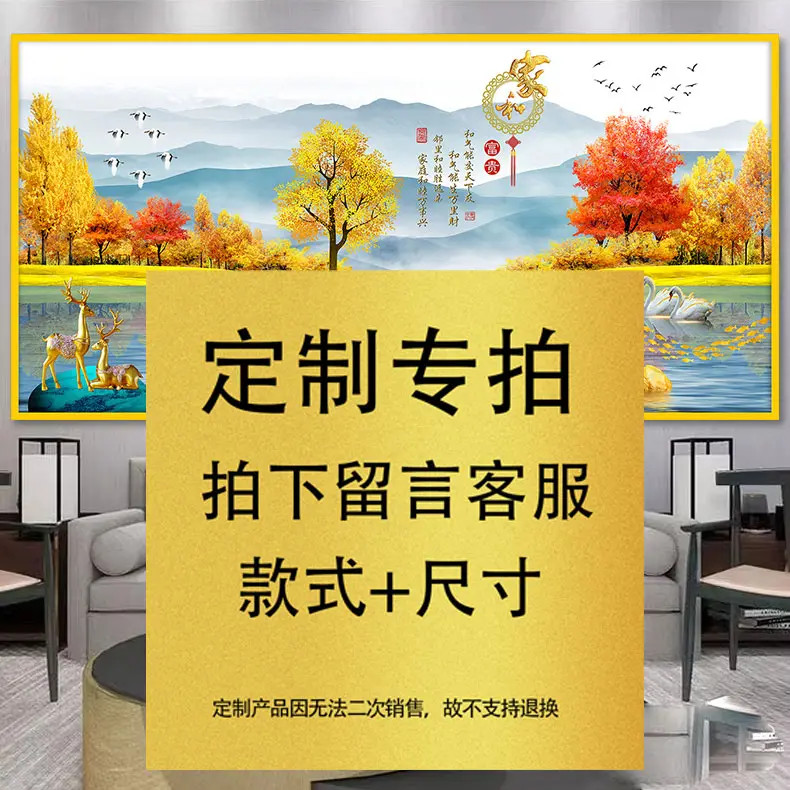 客厅画床头画壁画自粘画定制