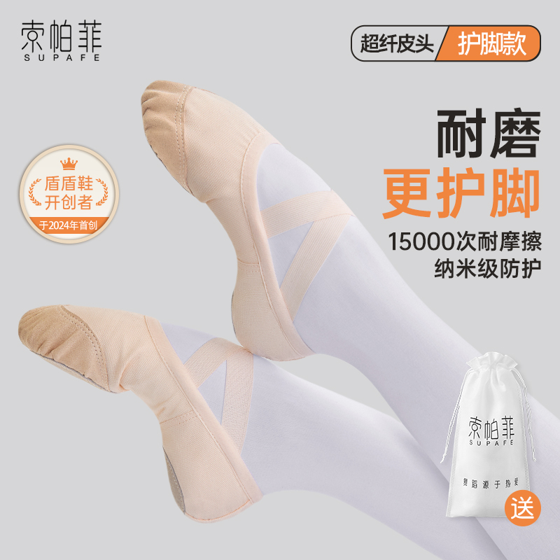 SUPAFE/索帕菲索帕菲舞蹈鞋女儿童女童软底民族古典专用猫爪跳舞