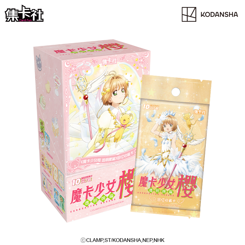 card.fun/集卡社【新人浮】魔卡少女樱回忆收藏卡透明牌篇正版授权