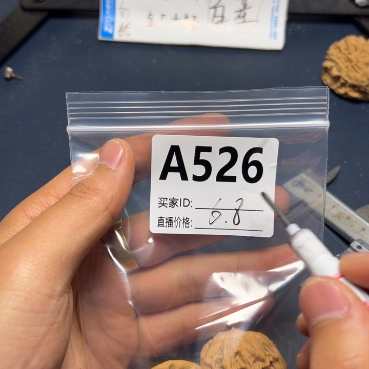 核桃摆件哈哈哈哈