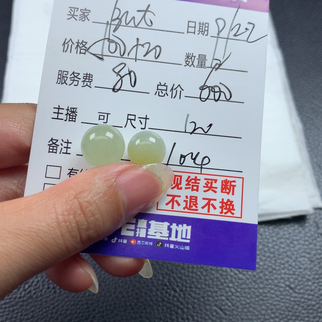 B***t未镶嵌定制翡翠翡翠