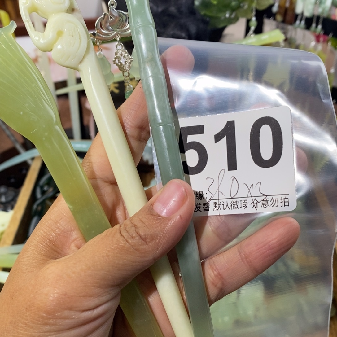 刁***怪蛇纹石玉未镶嵌发饰