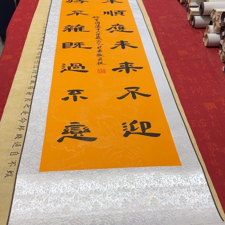 书法物来卷轴隶书