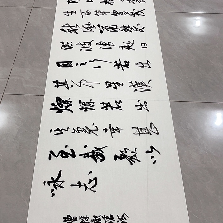 书法2*卡尤老师书法作品观沧海