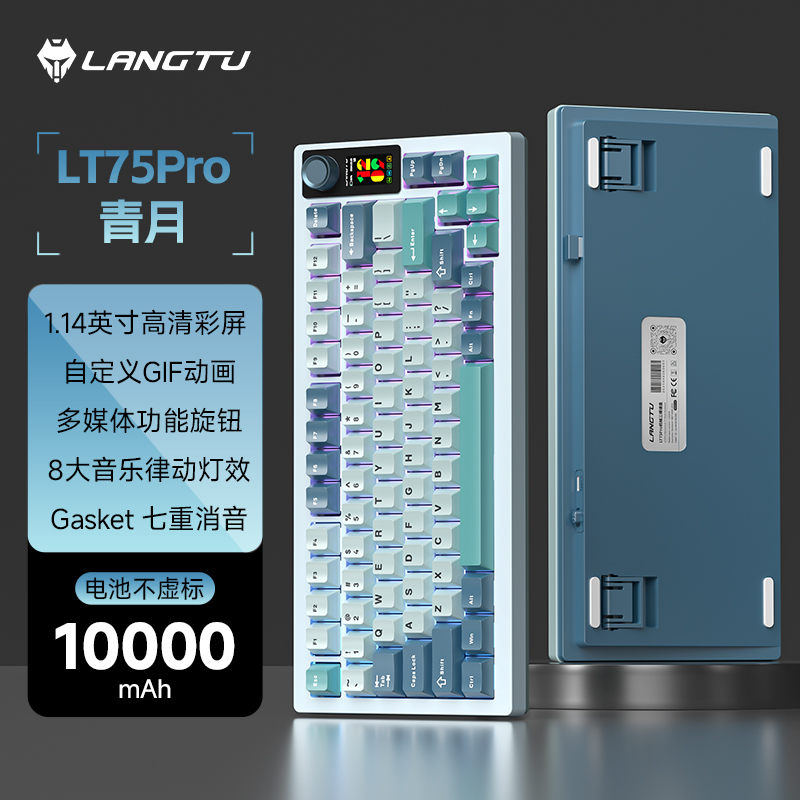 狼途LT75pro机械键盘三模无线蓝牙电竞游戏办公带屏幕数码好物