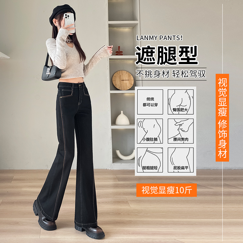 秋季百搭高腰微喇版型洋气微喇裤女2024秋冬时尚百搭牛仔裤130