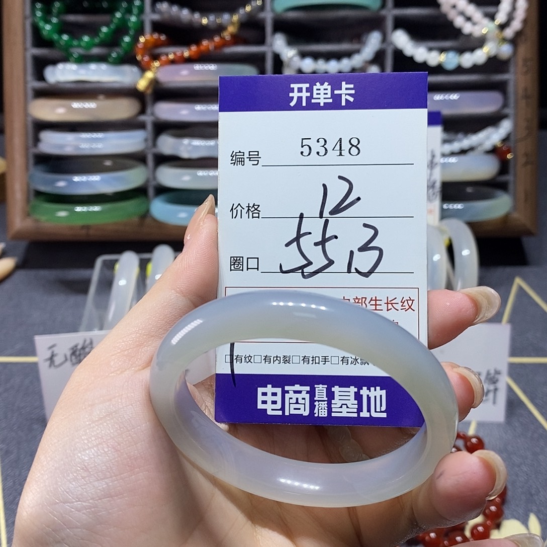 玛瑙/玉髓未镶嵌手镯5348