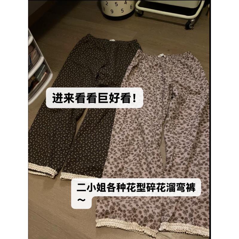 7#二小姐自留高定碎花溜弯裤绵绸花边碎花家居服凉快夏季透气阔腿