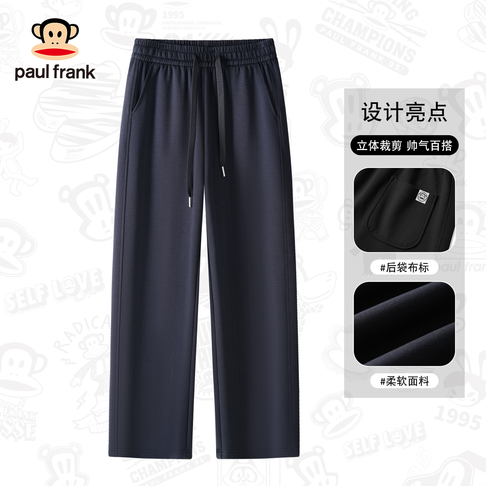 paul frank/大嘴猴直筒长裤夏季透气直筒卫裤男垂感休闲阔腿裤
