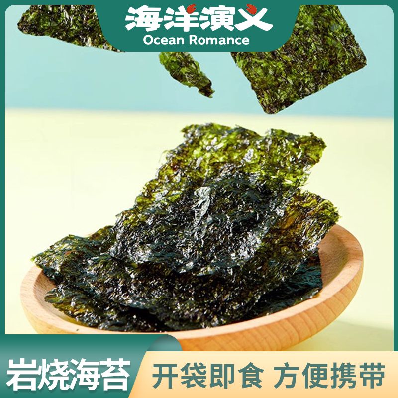 海洋演义 岩烧海苔4g/包*8包