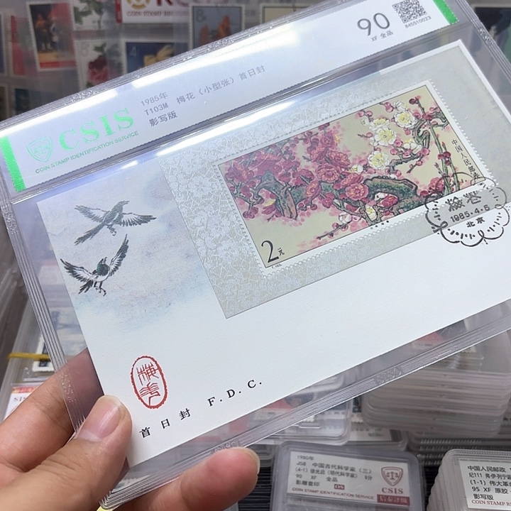 T103邮票型张总公司首日封信泰90