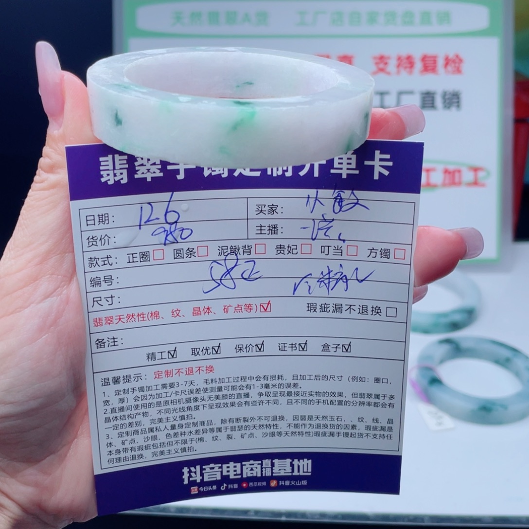 *****定制翡翠未镶嵌正