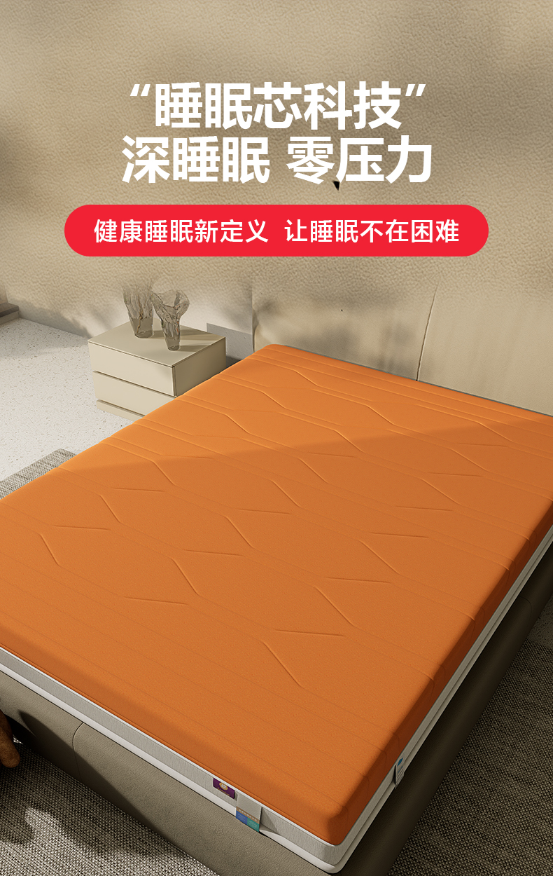 【成长护卫】（公主款）邦尼尔弹簧护腰护脊防螨透气儿童专用床垫 