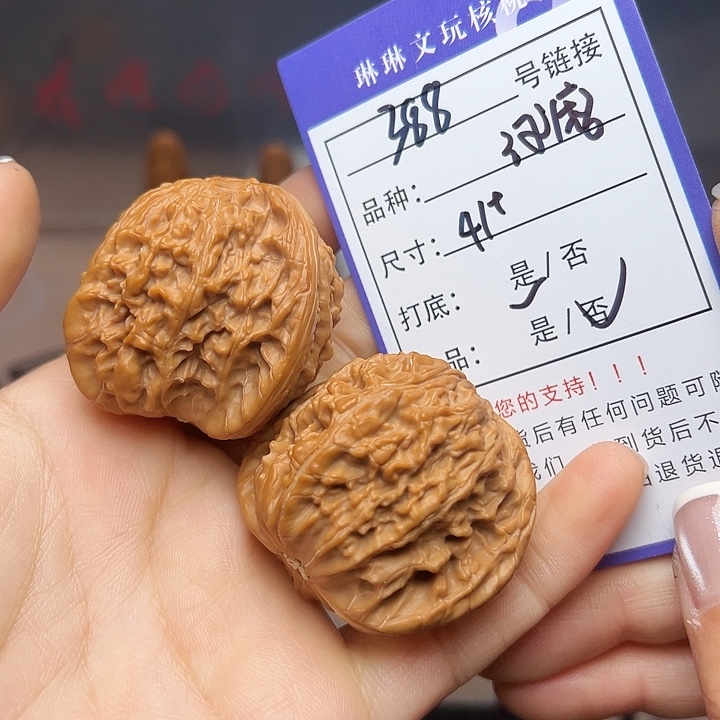 文玩核桃吊坠核桃388