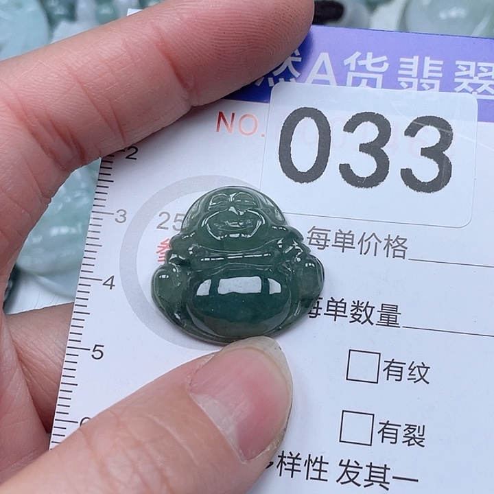 翡翠吊坠(不含链)未镶嵌