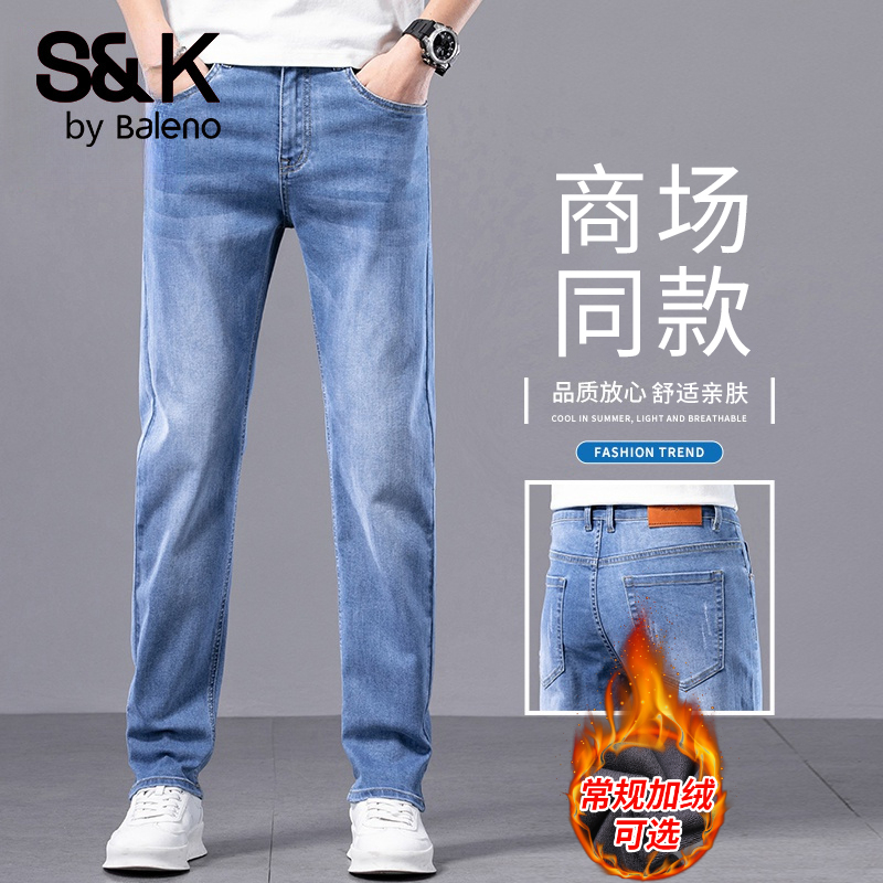 班尼路S&K秋冬加厚牛仔裤男款宽松直筒修身弹力男士百搭舒适长裤