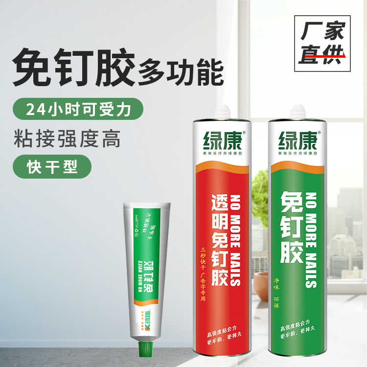 免钉胶高粘度强力胶贴墙面瓷砖专用透明免打孔置物架广告字玻璃胶