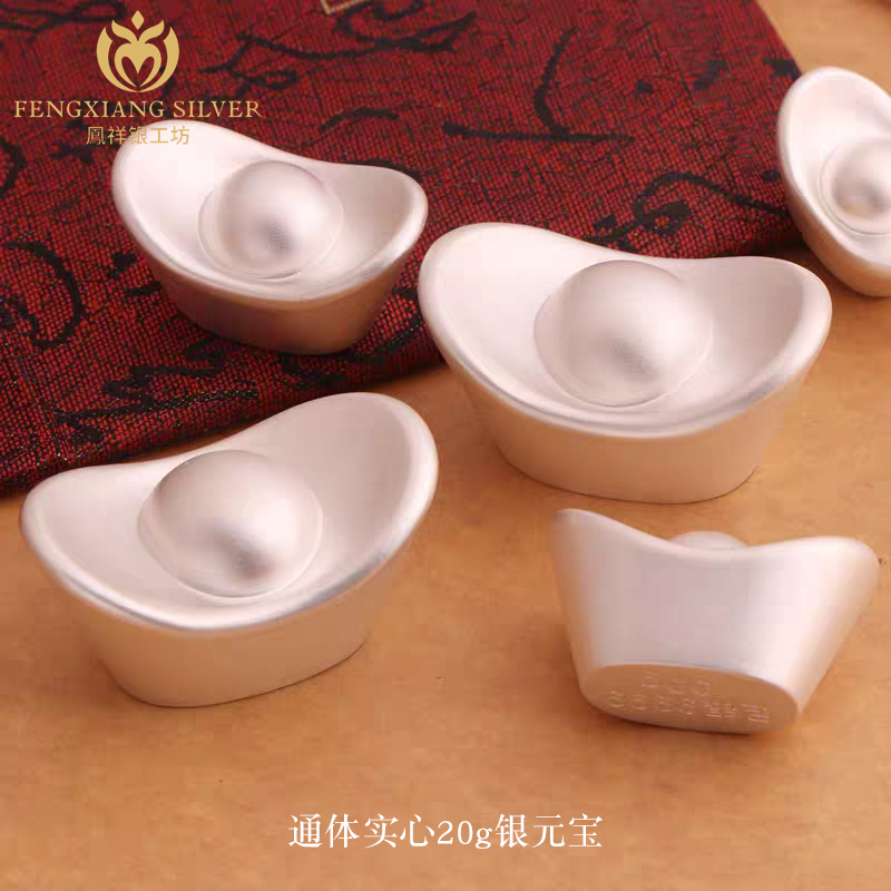 足银银制品  【双十一】鳯祥银元宝20g实心复古高档纯手工礼盒/礼袋
