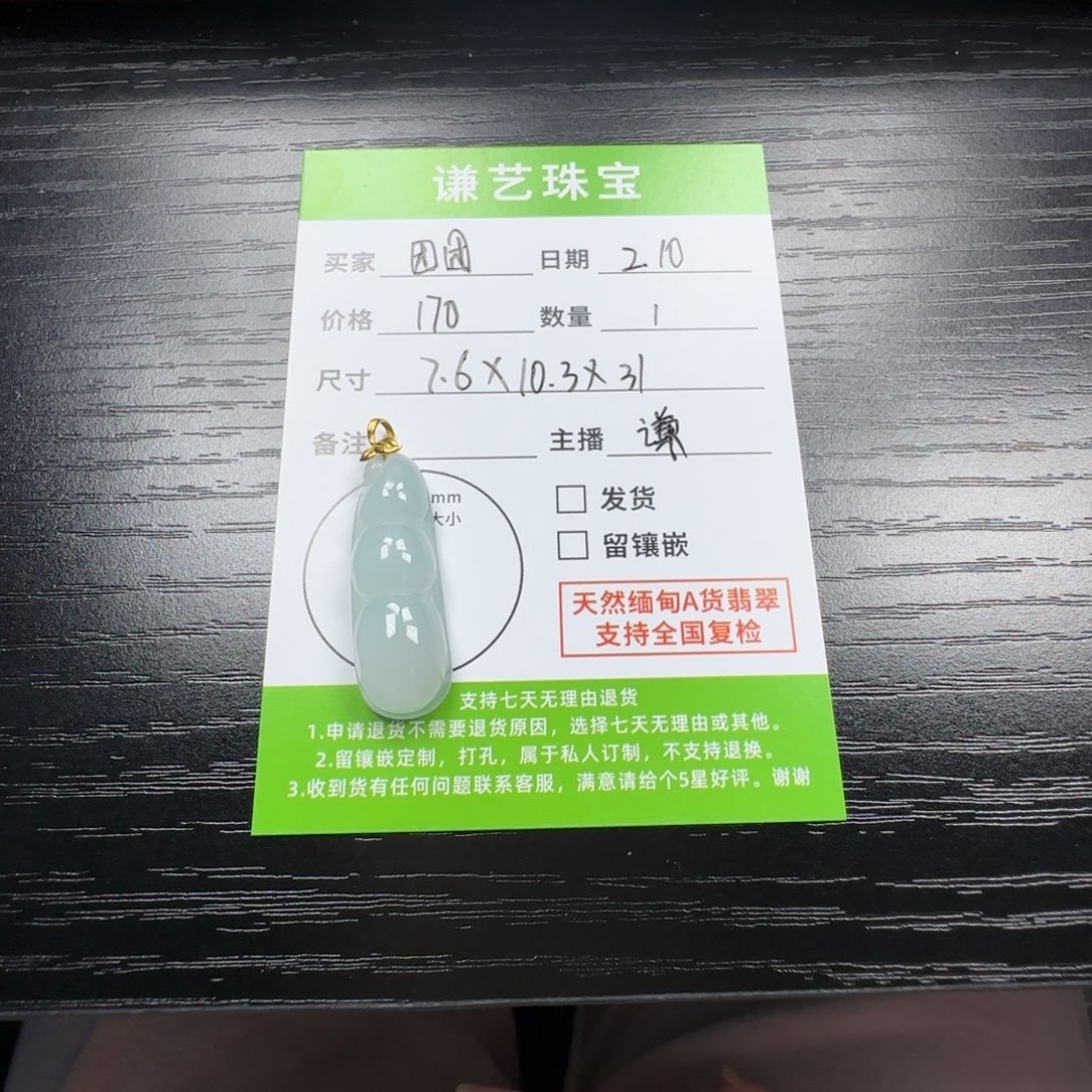 翡翠吊坠(不含链)18K金镶嵌?***圆