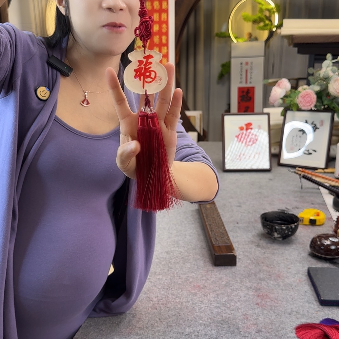 书法伊人阳亮福袋红