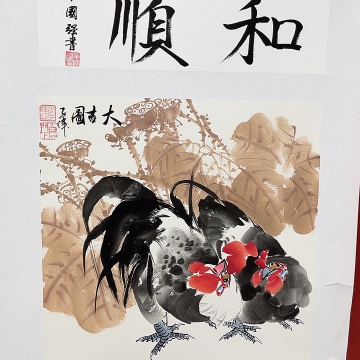 国画健健康康平平安安健健康康