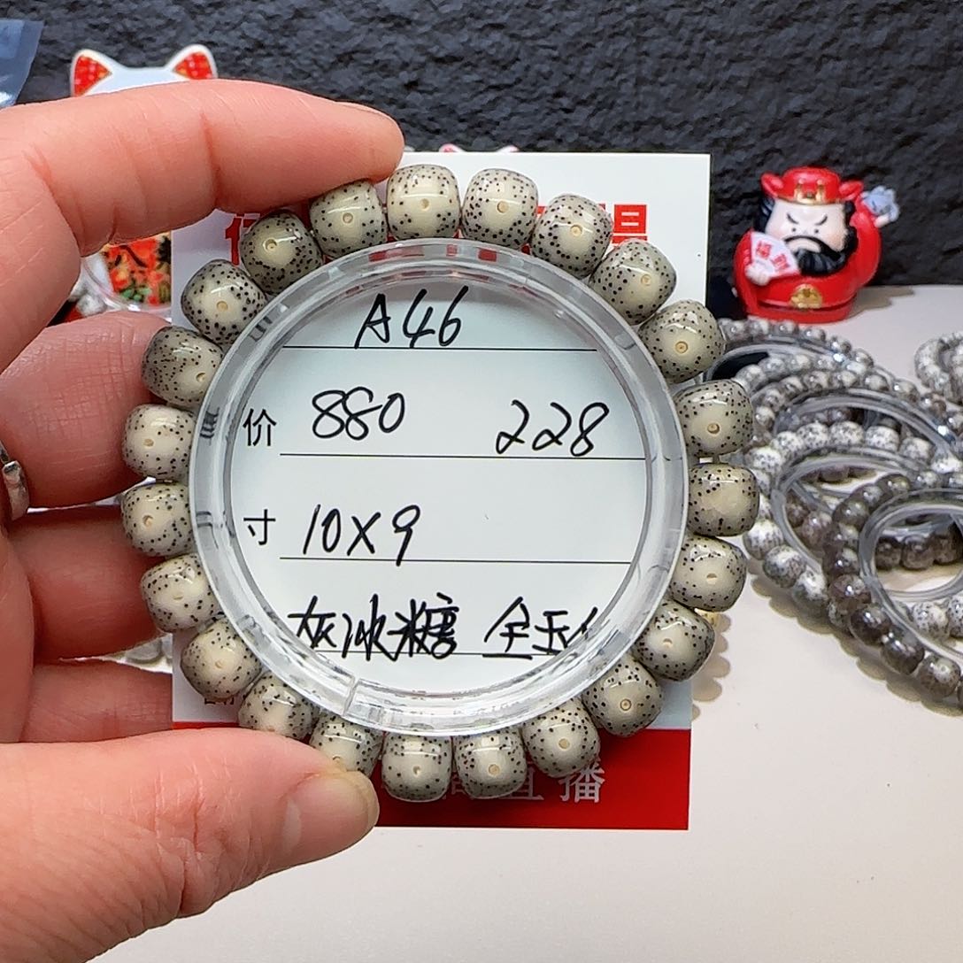 A****家海南荷塘星月菩提A46