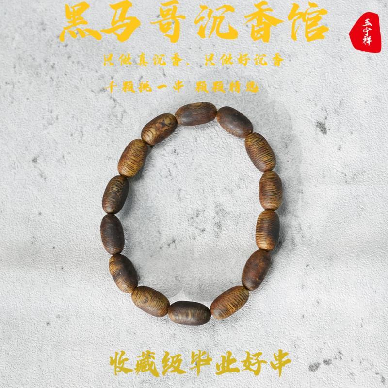 沉香黑马哥精品天然留疤单圈-多样性发其一