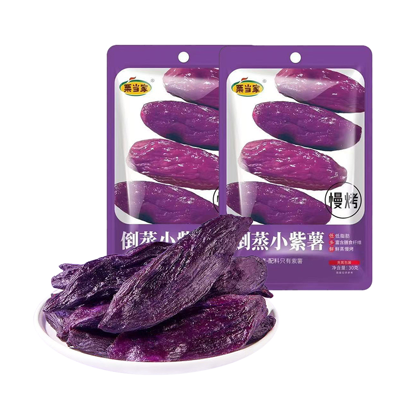 倒蒸小紫薯30g*20袋 开袋即食 鲜蒸慢烤