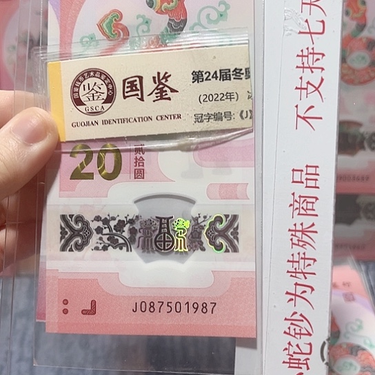 塑料087501987。。。。。。。