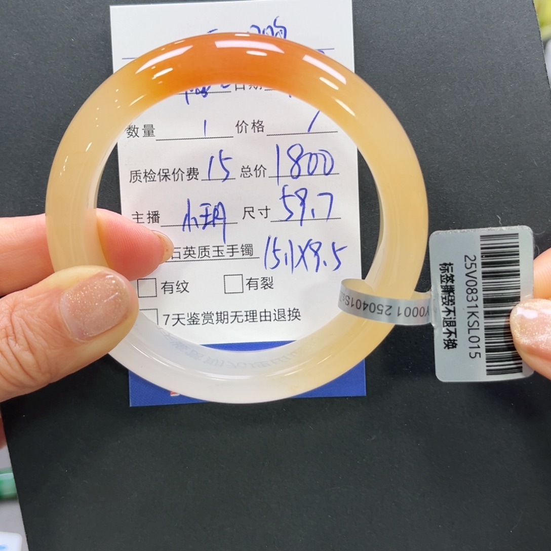 随***&未镶嵌手镯石英质玉（非洲翠）➕小玥59.7
