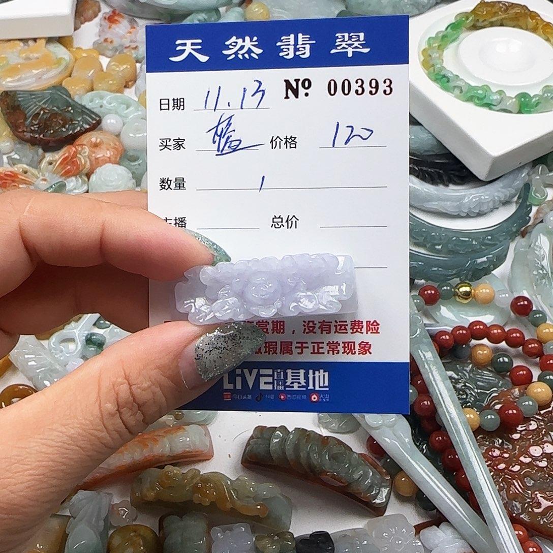 蓝***馨翡翠未镶嵌颈饰555
