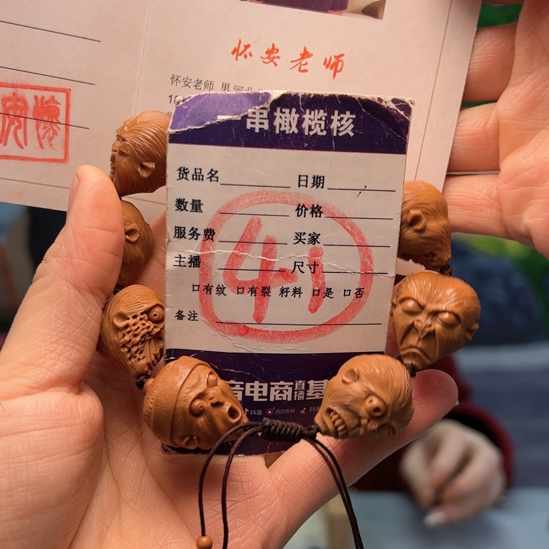 橄榄核手串/手链橄榄核