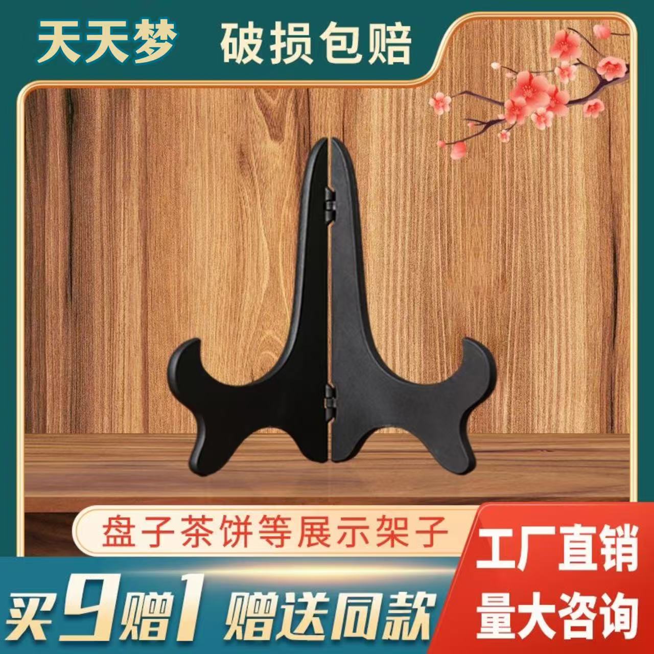 普洱茶饼架盘子支架装饰圆盘子碟子瓷盘托架展示架石头画底座塑料