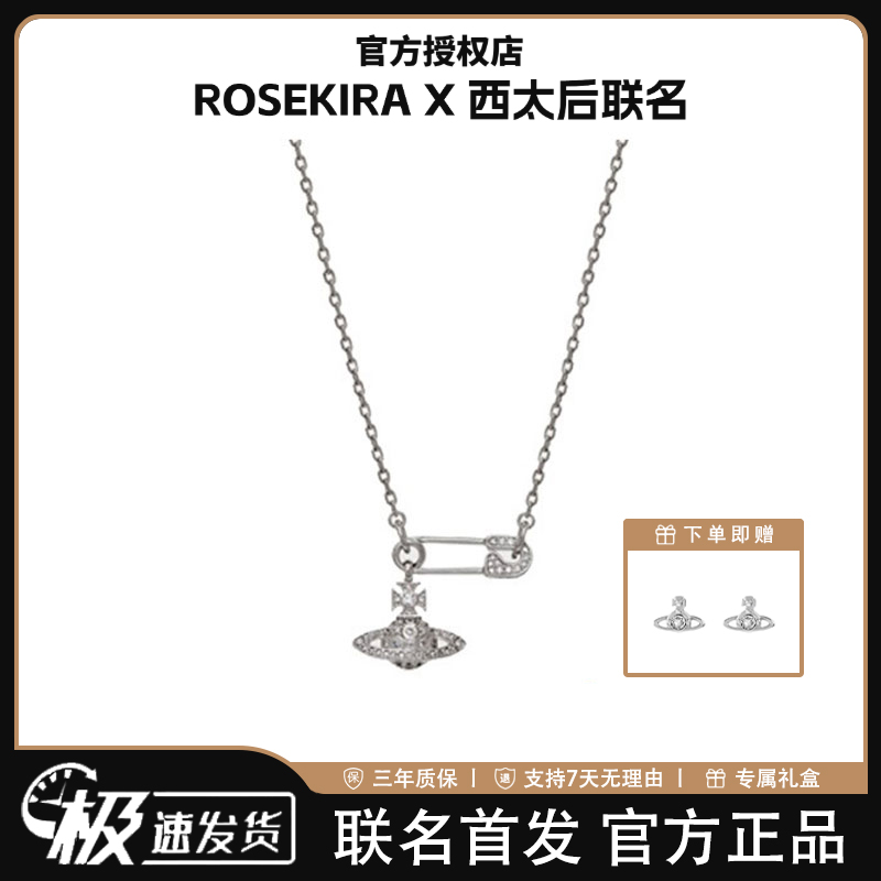ROSEKIRA「土星orb系列」西太后土星别针款项链女回形针原创送礼物
