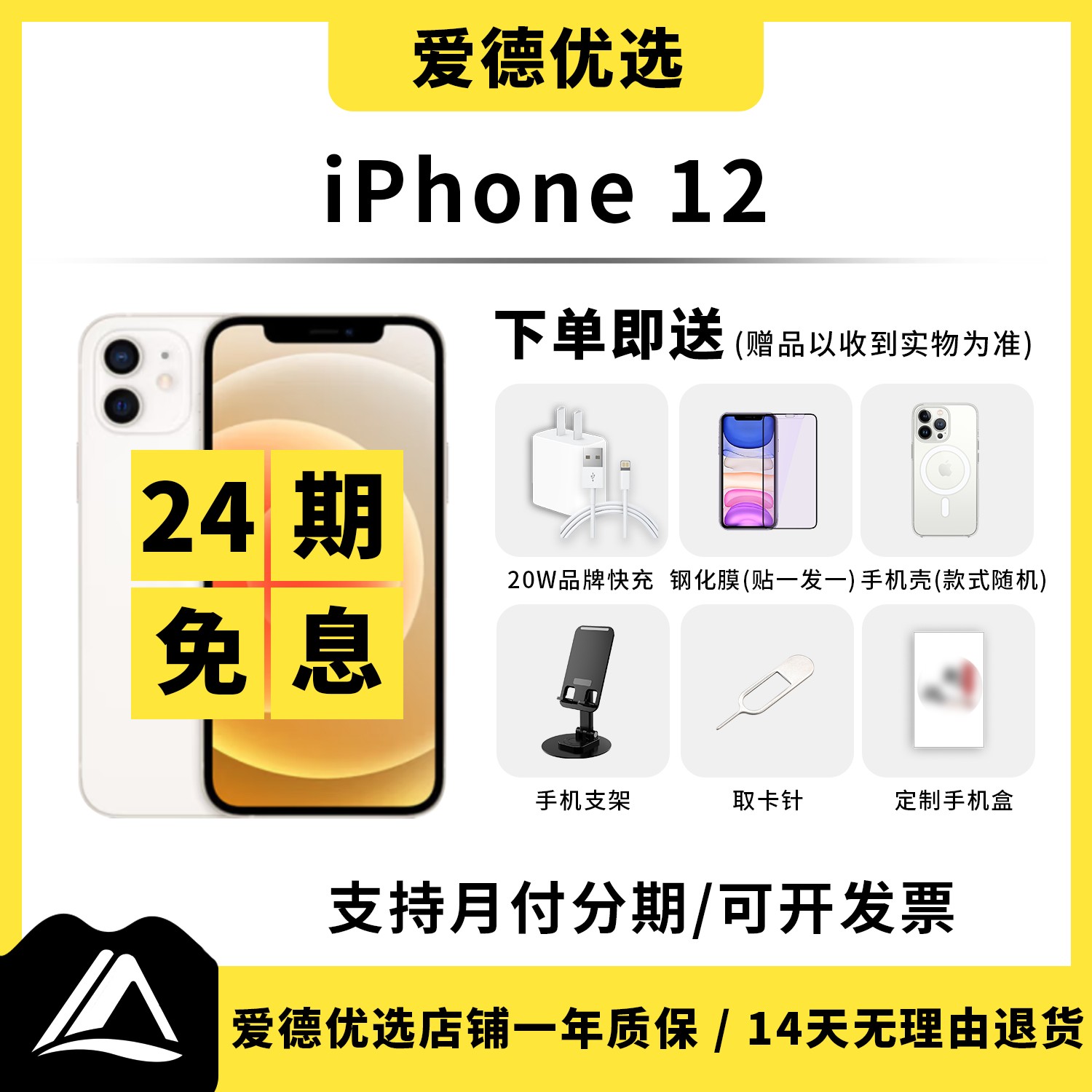 95新 Apple/苹果 【24期免息】苹果12 国行原装 正品双卡5G二手手机
