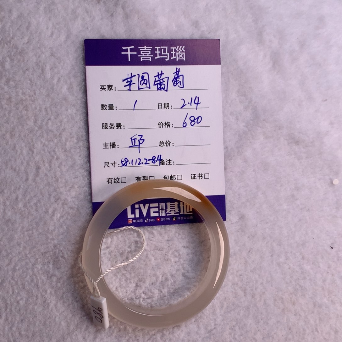 【闪购商品】玛瑙/玉髓手镯未镶嵌芋***?