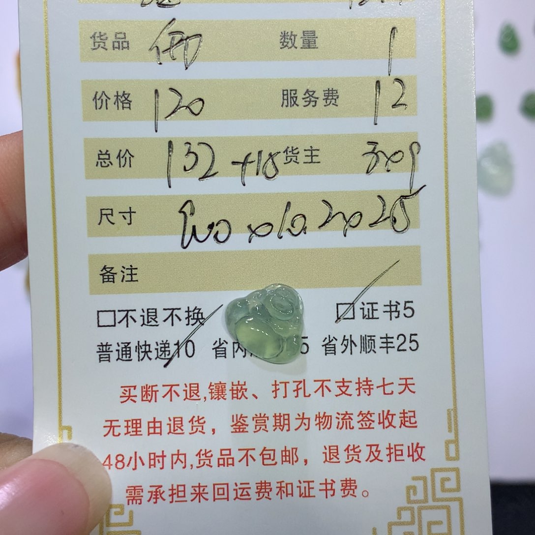 睡***冰翡翠未镶嵌颈饰佛