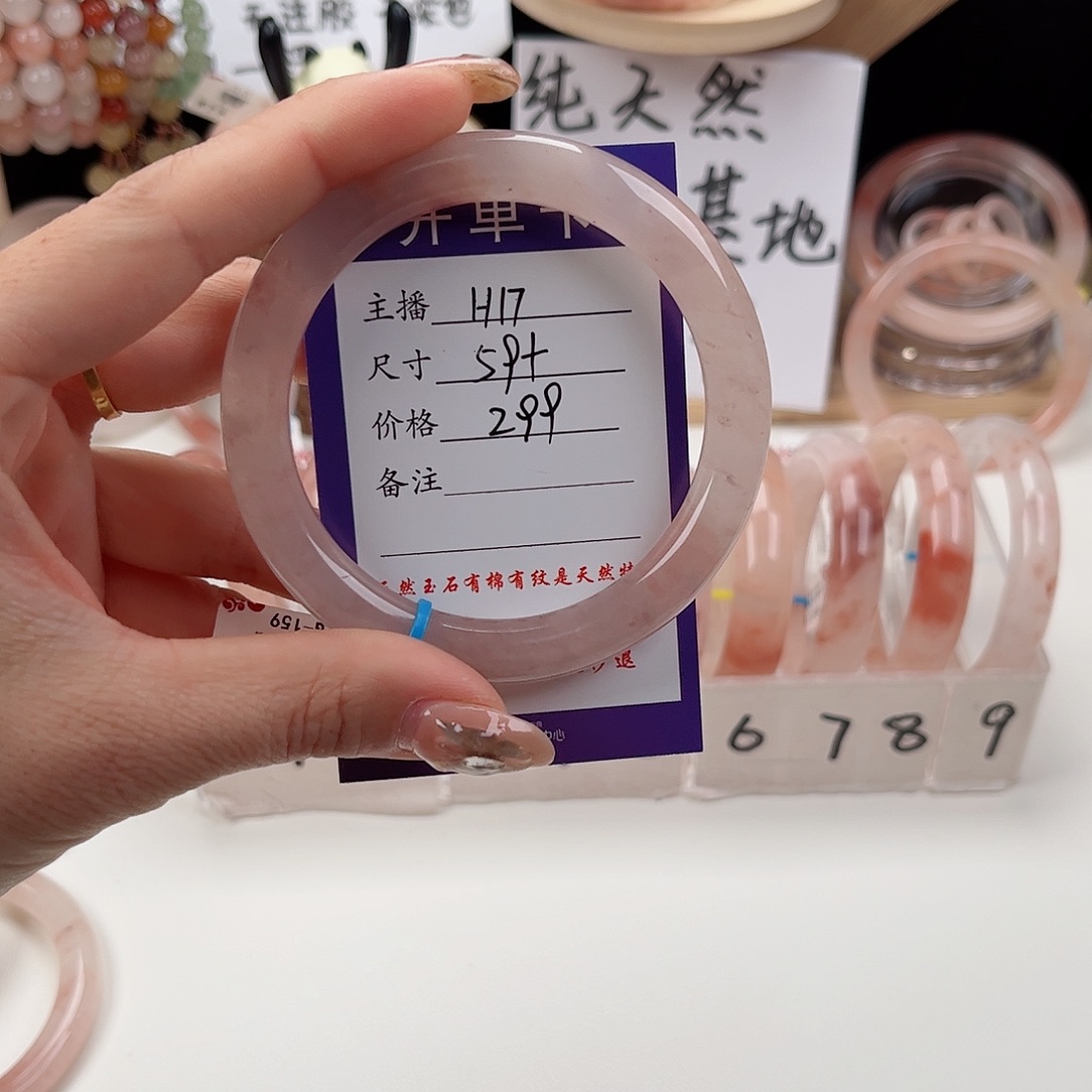 石英质玉手镯未镶嵌