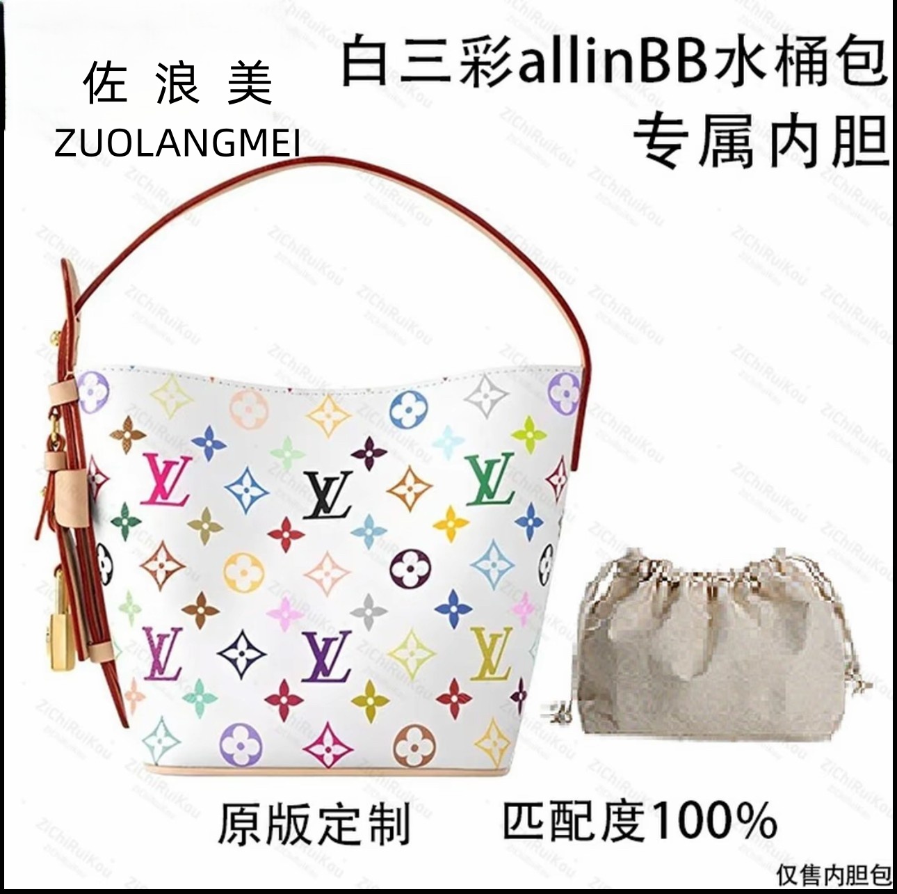 A103佐浪美适用于白三彩allinBB水桶包18cm内胆内衬包收纳整理包