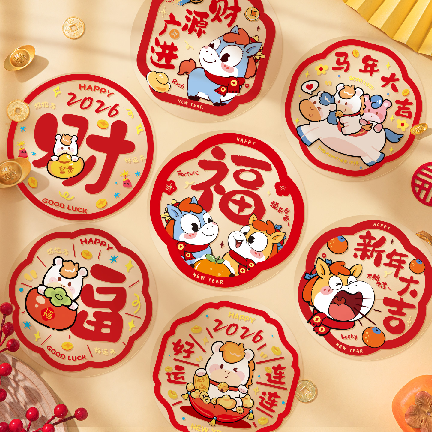 2026马年新款窗花福字窗贴剪纸新年装饰静电贴纸过年春节门贴装饰