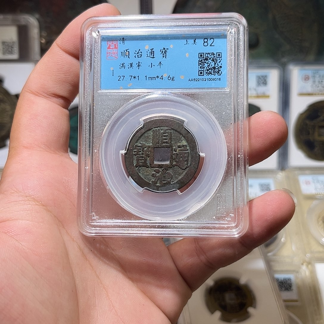 铜五****爱顺治背宁好品放漏款