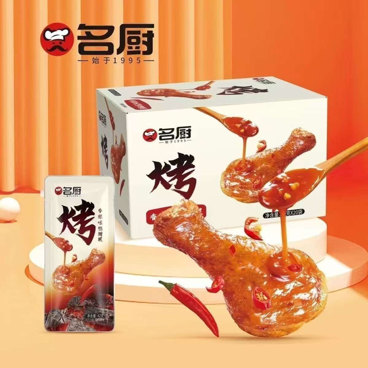 【名厨】鸭翅根1盒（26年1月11日到期）