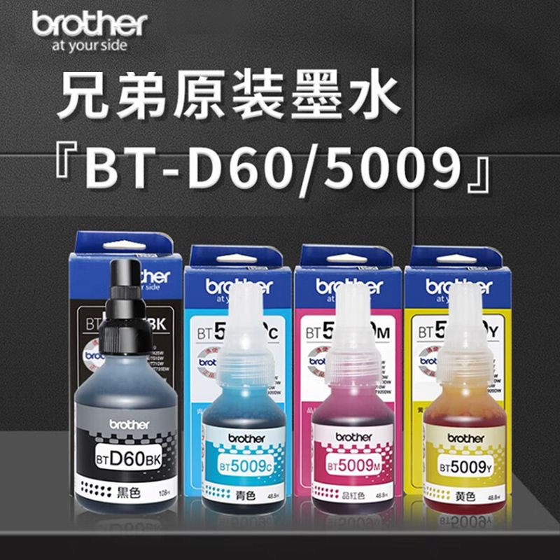 兄弟墨水原装彩色D60BK5009CMY适用425W/426W/T226/725dw打印机